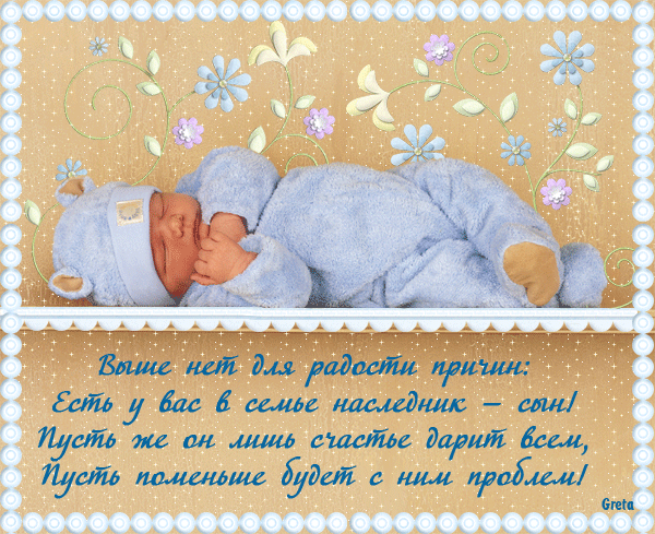 Текст Поздравления Для Знакомой Моего Сына Беларуски